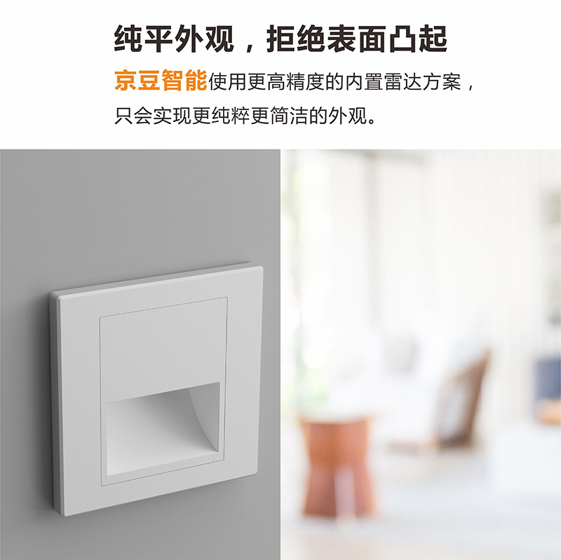 Wall-mounted 86 sensor floor light, step light, LED human body sensor floor light, kickfoot light, step light details Picture