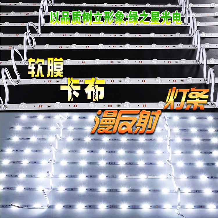 led light box light strip 3030 diffuse reflection lamp core 12v soft membrane ceiling advertising light box light source long strip waterproof full figure