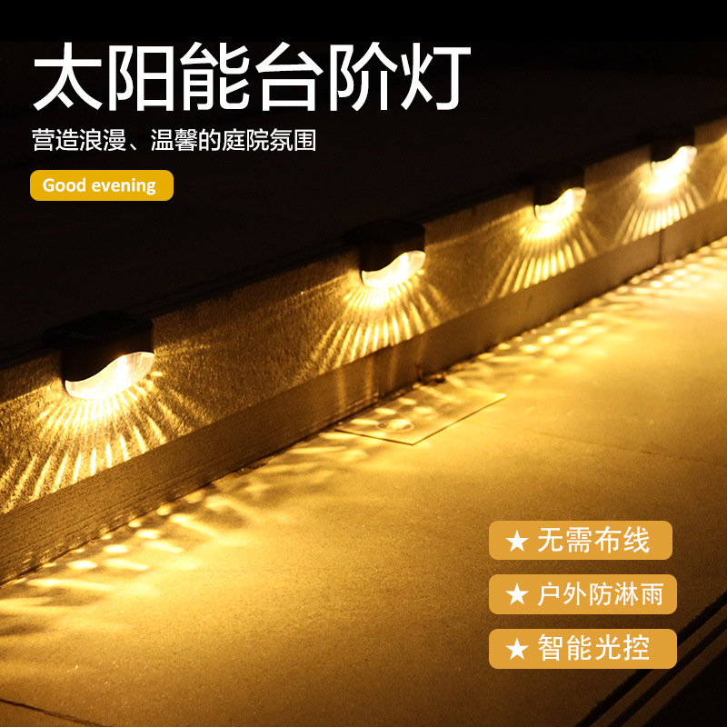 New outdoor solar-powered railing lights, staircase lights, fence and wall step lights, villa and courtyard seven-character landscape lights full figure