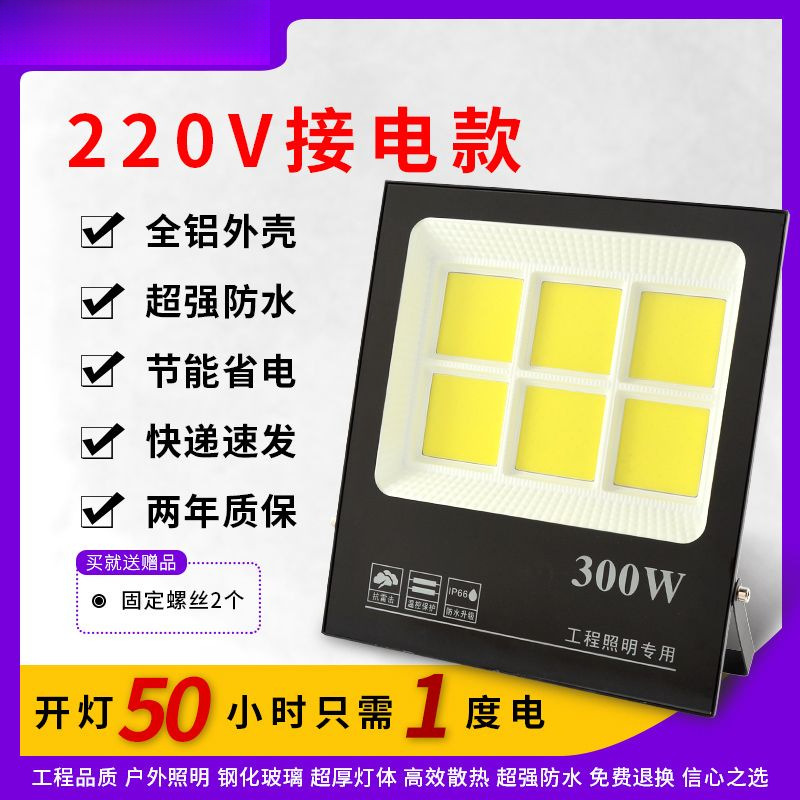 cob floodlights, outdoor waterproof outdoor lights, basketball court lighting, remote construction site ultra-bright floodlights, 50w engineering spotlights full figure