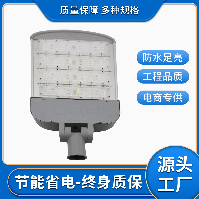 LED street lamp head module outdoor waterproof 200W 300W high-power municipal engineering high-pole lighting road lamps full figure