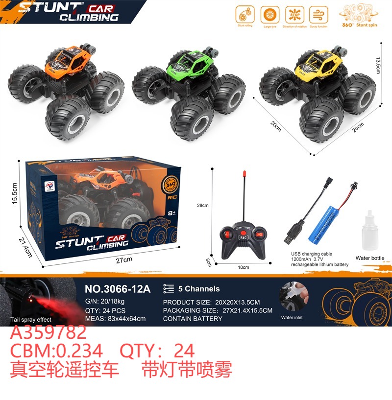 真空轮遥控车带灯带喷雾炫酷大轮胎高颜值外贸款产品图