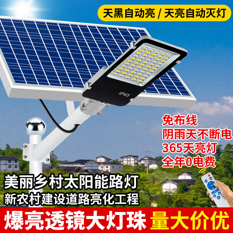 Solar street lamps, new rural road engineering lighting lamps, outdoor waterproof garden lamps, 6-meter high pole street lamps wholesale full figure