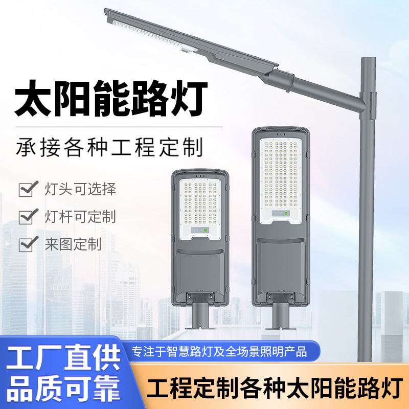 Cross-border exclusive supply of solar integrated led street lamps with adjustable elevation Angle and sensor source factory solar street lamps full figure