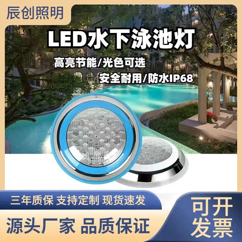 Cross-border exclusive led swimming pool light, wall-mounted underwater exposed stainless steel round seven-color wireless remote control swimming pool light full figure