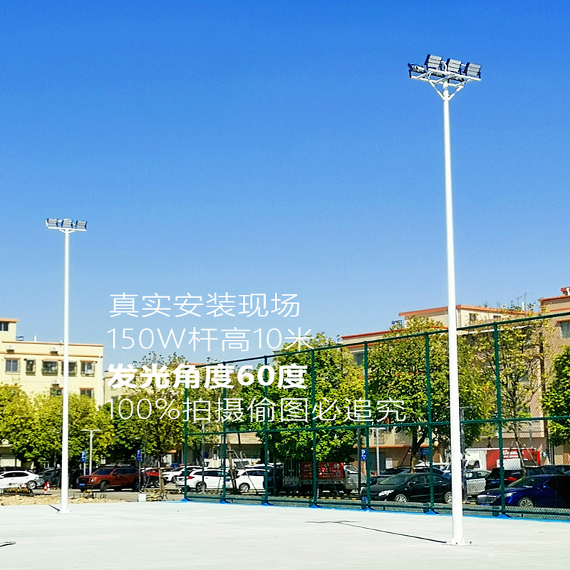 led module tunnel light, outdoor basketball, badminton, tennis and football field special waterproof floodlight projection high mast light Application Scenario