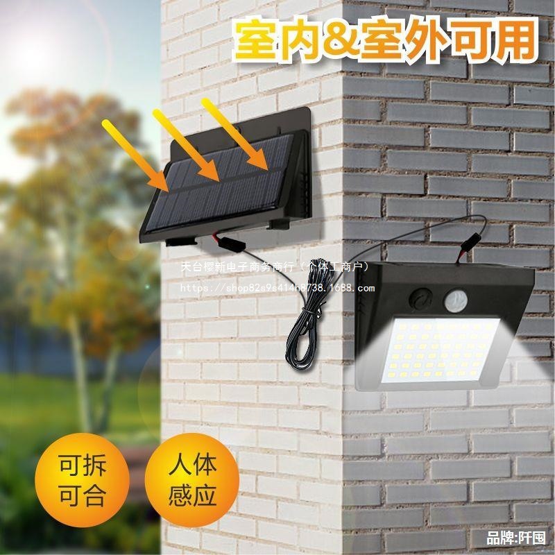 Split-type solar lamps, household indoor and outdoor garden lamps, fully automatic human body sensor lamps, waterproof LED wall lamps full figure