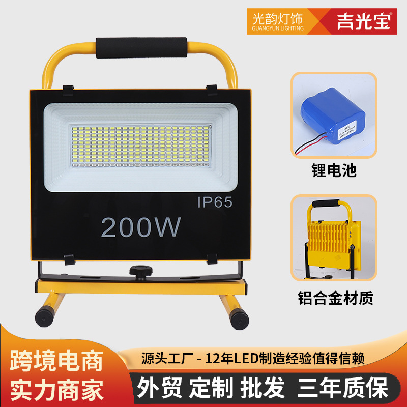 LED floodlights, charging emergency charging lights, solar garden lights, lighting mobile outdoor construction site searchlights full figure