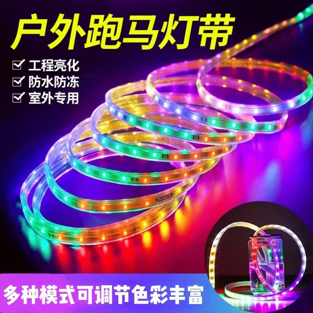 Seven-color horse running water LED light strip, 220v outdoor waterproof rgb ultra-bright color-changing decorative atmosphere sign soft light strip details Picture