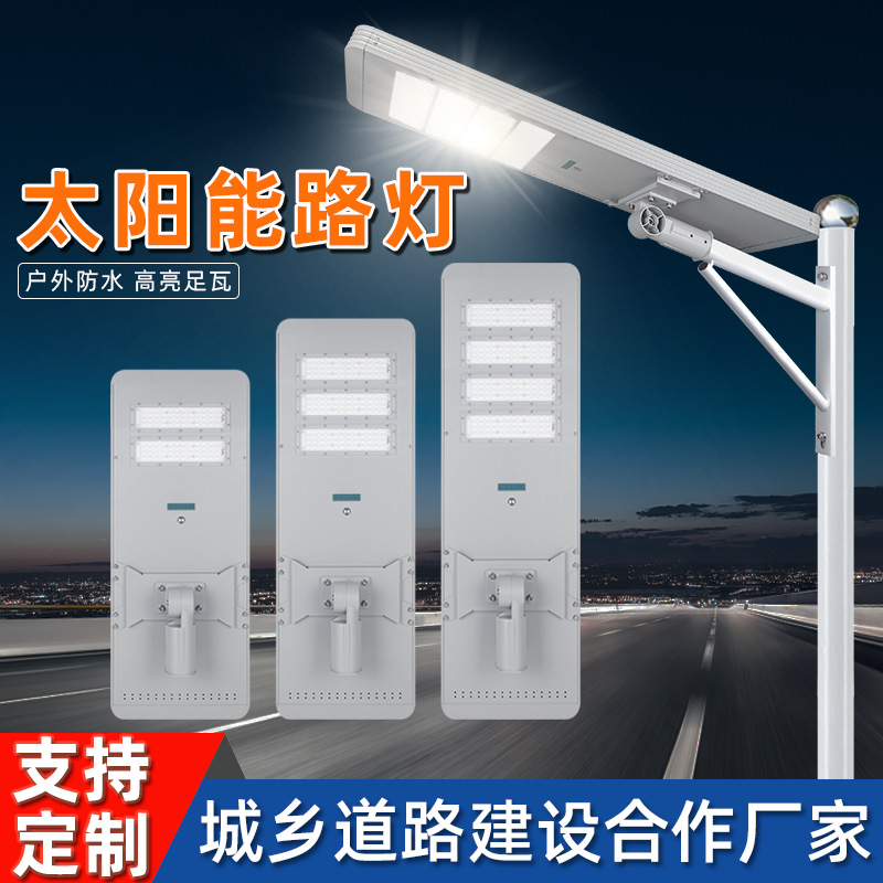 Outdoor waterproof module street lamp 50W / 60W aluminum material community road lighting integrated solar street lamp manufacturer Application Scenario