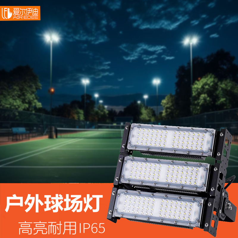 led module tunnel light, outdoor basketball, badminton, tennis and football field special waterproof floodlight projection high mast light full figure