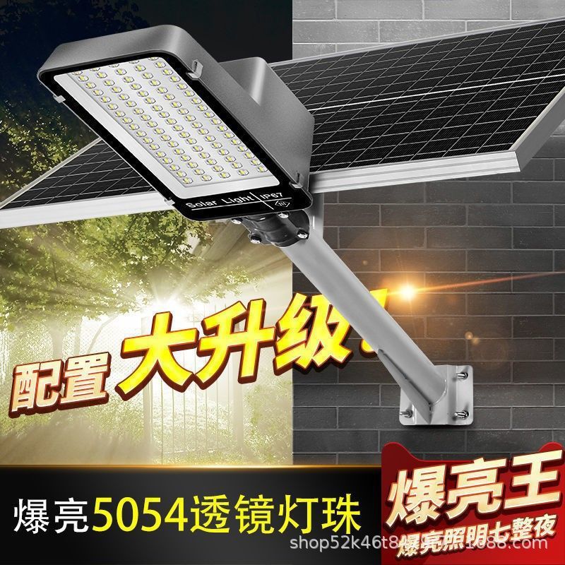 Solar street lamps, outdoor solar lighting fixtures, household high-power rainproof and lightning-proof ultra-bright lighting engineering street lamps Application Scenario