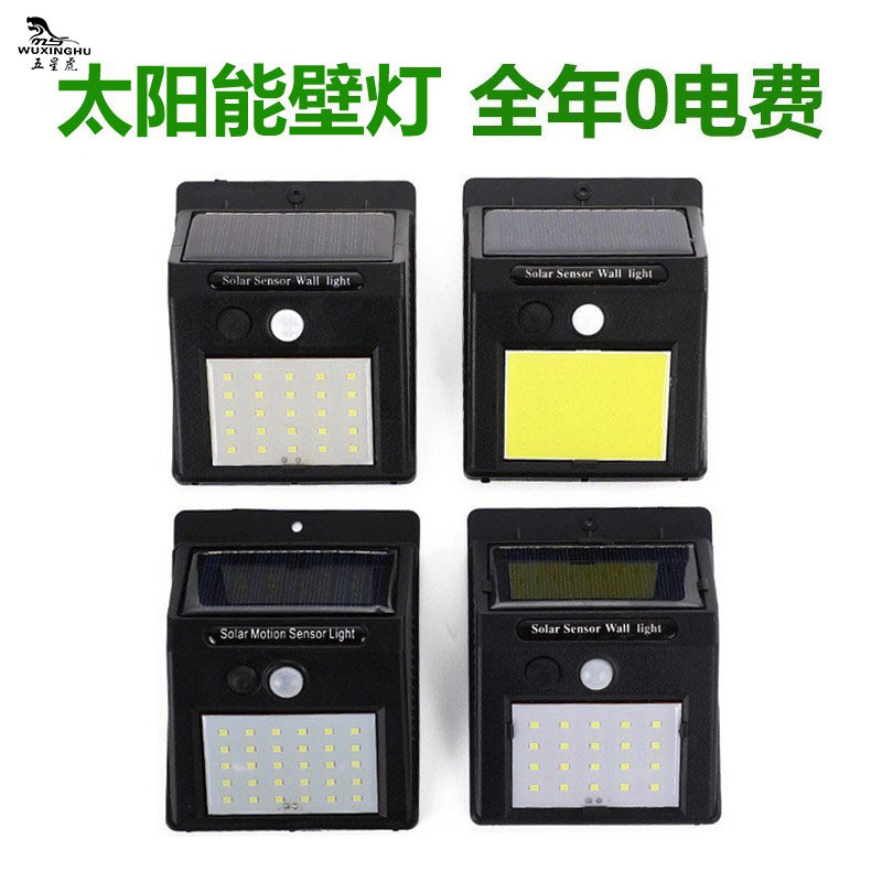 Human body sensor solar wall lamps, garden wall lamps, sun protection outdoor lighting lamps, staircase lamps, street lamps full figure