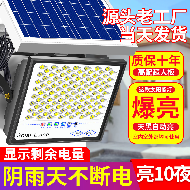 2025 New solar outdoor garden lamp, a new type of household outdoor waterproof sensor LED rural lighting lamp full figure
