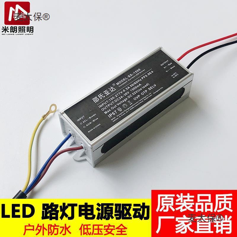 Bulb light source power board, Jindou lamp bead core lamp board, 22 module, Taibao Luma 0vled street lamp voltage repair Application Scenario