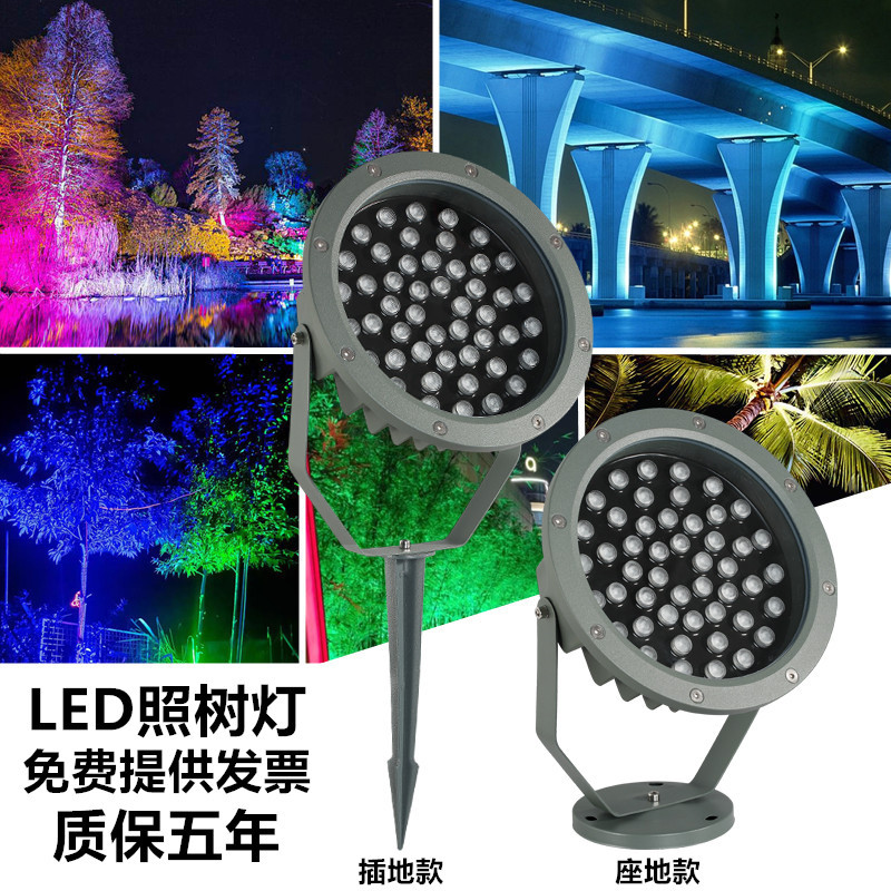 Tree lighting, outdoor waterproof landscape lighting, spotlights, ground-penetrating lights, tree lighting, lawn lights, simple villa exterior wall lights, colorful full figure