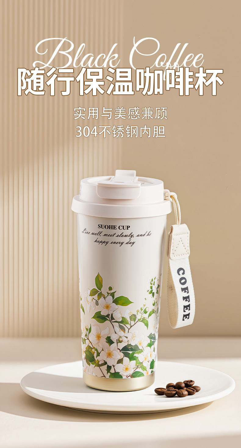 随行咖啡保温杯304不锈钢铃兰花双饮吸管杯子保温水杯咖啡杯定制详情1
