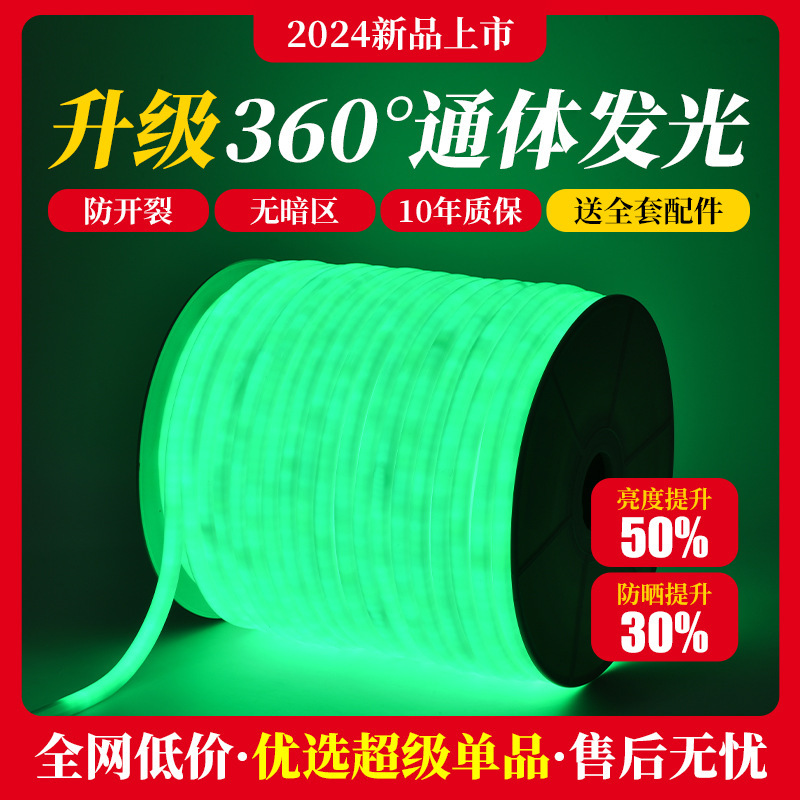360-degree circular flexible light, 220V neon outdoor waterproof light strip, home decoration project, advertising sign, LED strip light Specification drawing