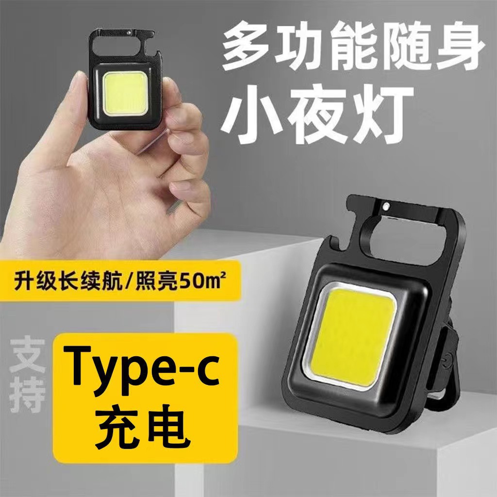 Portable led keychain camping light, multi-functional work light, rechargeable mini outdoor high-intensity flashlight full figure