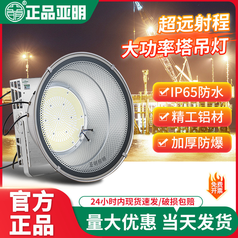 Yaming Lighting led tower crane Light 1000W, Construction Star high-power lighting, ultra-bright construction site Searchlight 2000W full figure