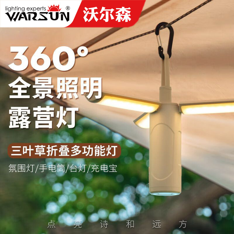 Wolson LT300 Outdoor Camping light, ambient light, camping long-range tent light, charging camp light, Canopy light full figure