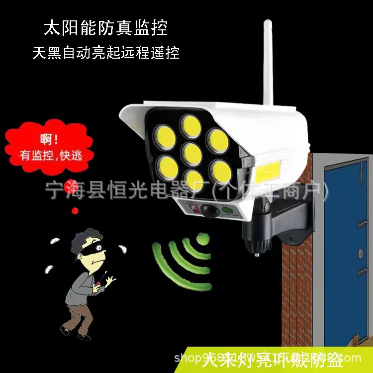 New cross-border simulation monitoring light, household outdoor solar sensor monitoring light, burglar alarm and anti-theft lighting wall lamp Specification drawing