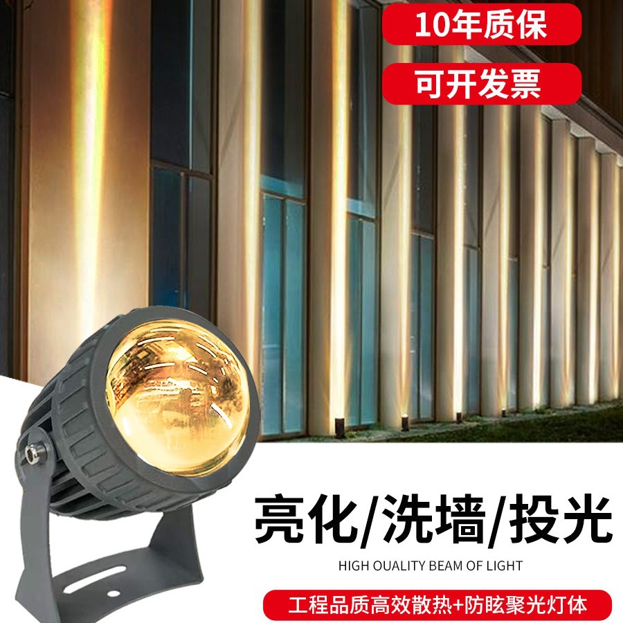 10w full-power one-beam spotlight circular hotel exterior wall purple light cob outdoor spotlight source factory details Picture