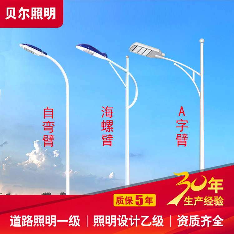 Single and double arm street lamps, led road municipal street lamps, 8-meter, 10-meter, 12-meter high and low arm bilateral street lamp pole project payment full figure