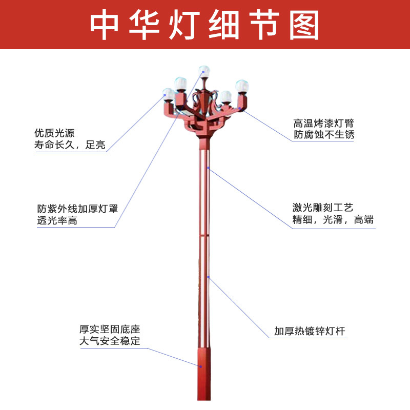 Outdoor 6-meter, 8-meter and 9-meter LED Chinese lamps, municipal engineering street lamps, solar magnolia lamps, square landscape high-pole lamps Specification drawing