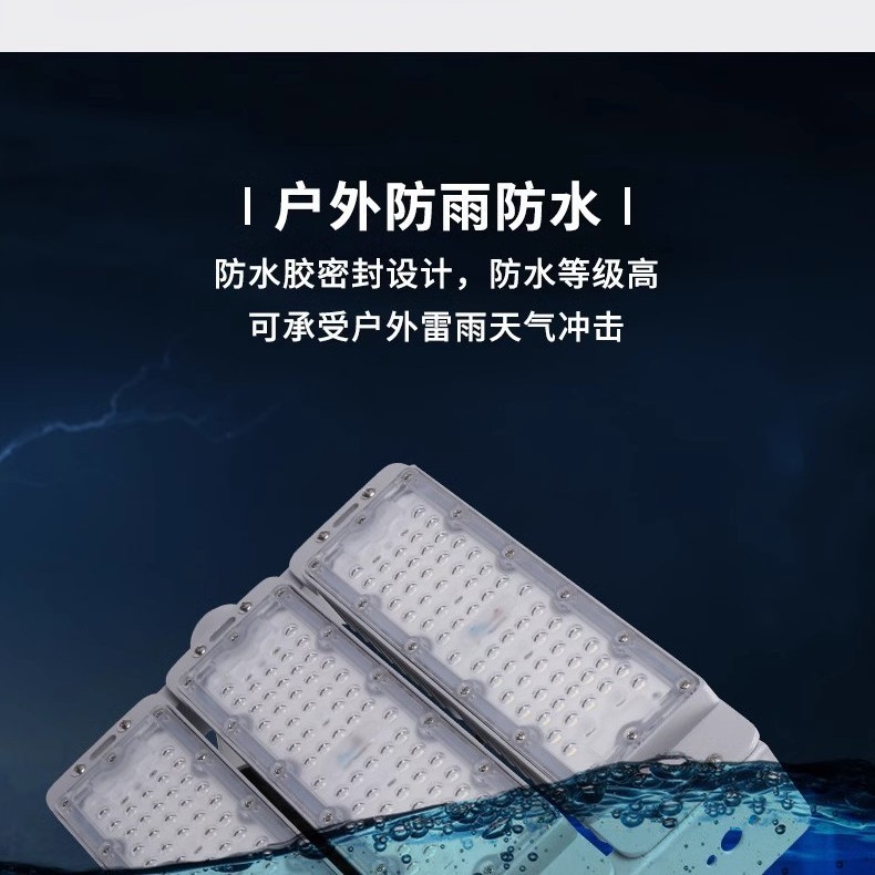 LED tunnel module lights, floodlights, outdoor road lamps, stadium and factory lighting, floodlights, high-power waterproof Specification drawing