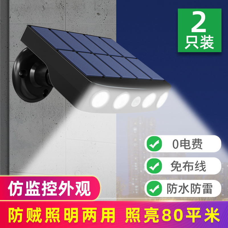 Solar-powered outdoor lamps, courtyard household human-sensing wall lamps, yard garden outdoor waterproof lighting, ultra-bright street lamps full figure