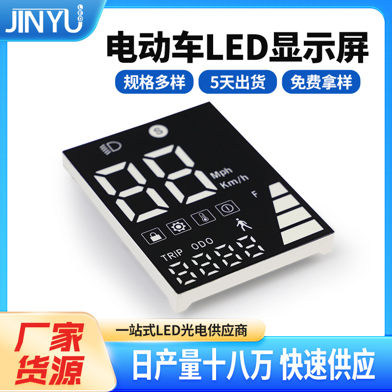 The LRD display screen for electric vehicles is suitable for household appliances, industrial instruments and meters, and led digital tubes to be patterned as needed full figure