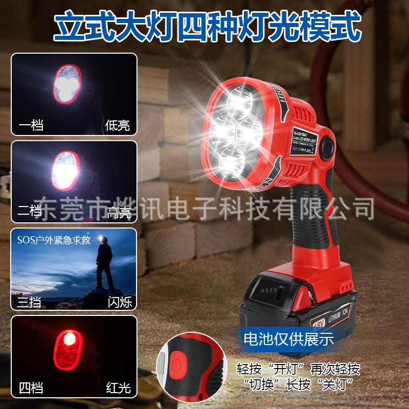 The MWQ hand-held lamp is suitable for the Mivochi 14.4-18V lithium battery power tool charger lighting LED lamp Specification drawing