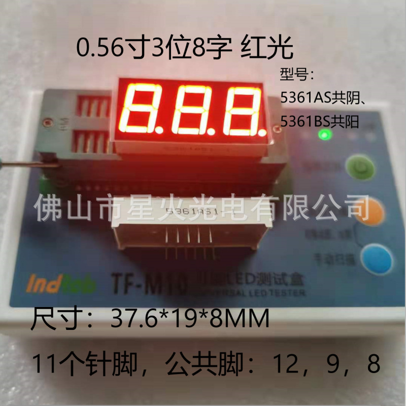 0.56-inch three-digit 8-inch high-brightness red LED digital tube, 5361AS co-negative, available in stock, 5361BS co-positive details Picture