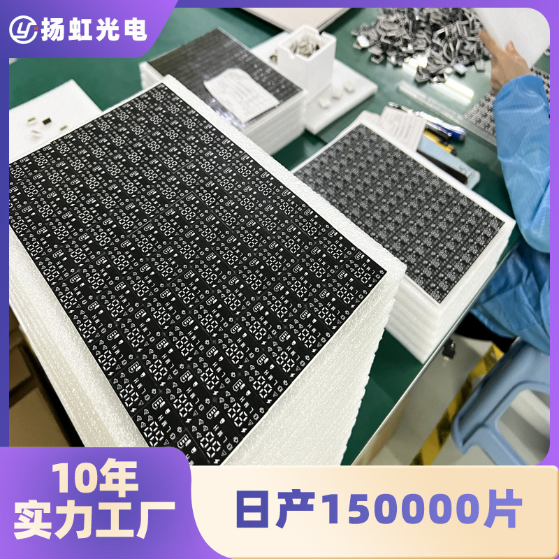 Factory direct supply of surface mount digital tubes, household appliance surface mount display screens, full-color ultra-thin LED surface mount digital tubes Specification drawing