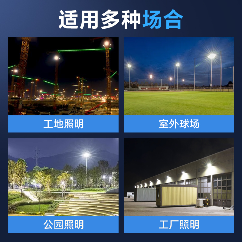 led floodlights, outdoor courtyard waterproof color floodlights, strong light billboards, construction site factory lighting spotlights Item Picture