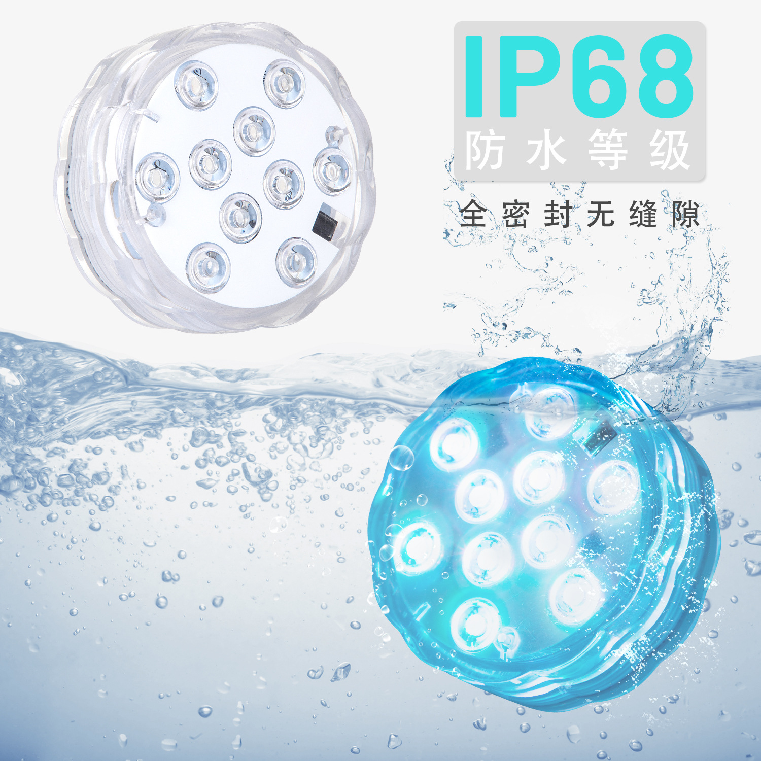 New led charging diving light RGB10 beads inflatable sofa remote control decorative light floating seven-color suction cup waterproof light details Picture