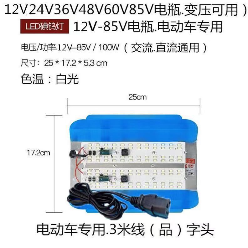 Ultra-bright led low-voltage 12V iodine tungsten lamp, night market stall light, street stall light, 12-85V battery, universal low-voltage for electric vehicles details Picture