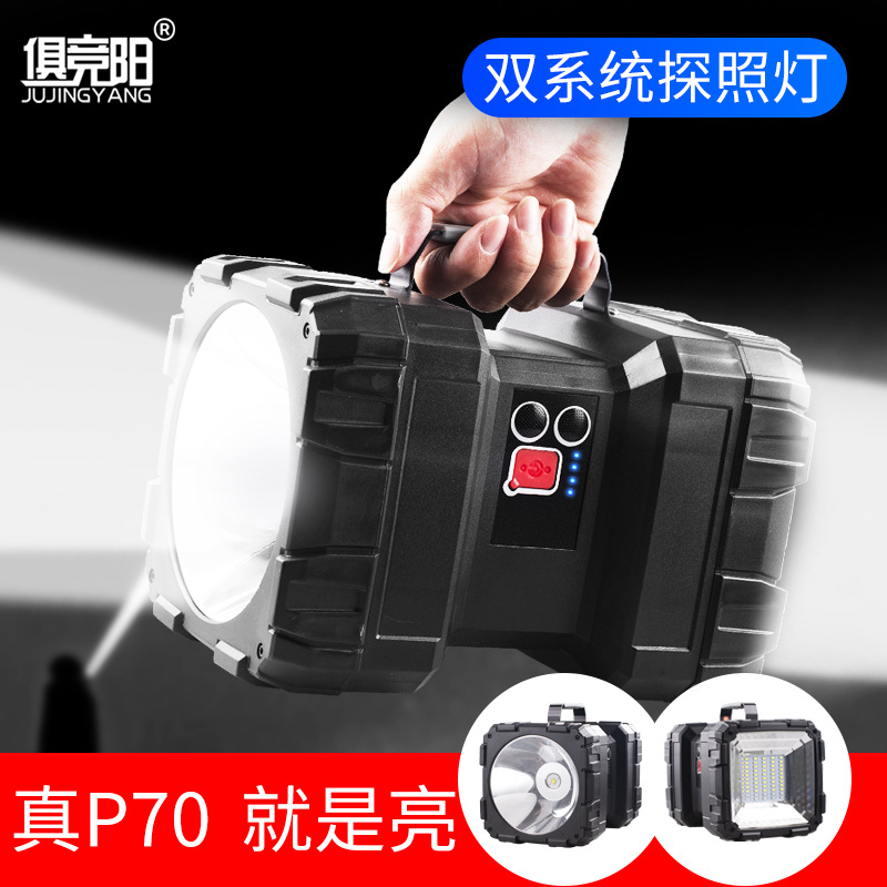 P70 High-intensity portable lamp LED rechargeable ultra-bright multi-functional outdoor work searchlight flashlight dual-head warning light full figure