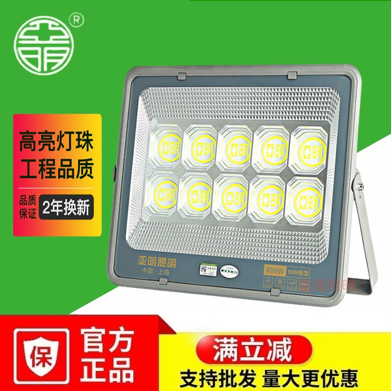 Yaming LED floodlights, outdoor waterproof 200W ultra-bright courtyard square, construction site street lamps, basketball court lighting full figure