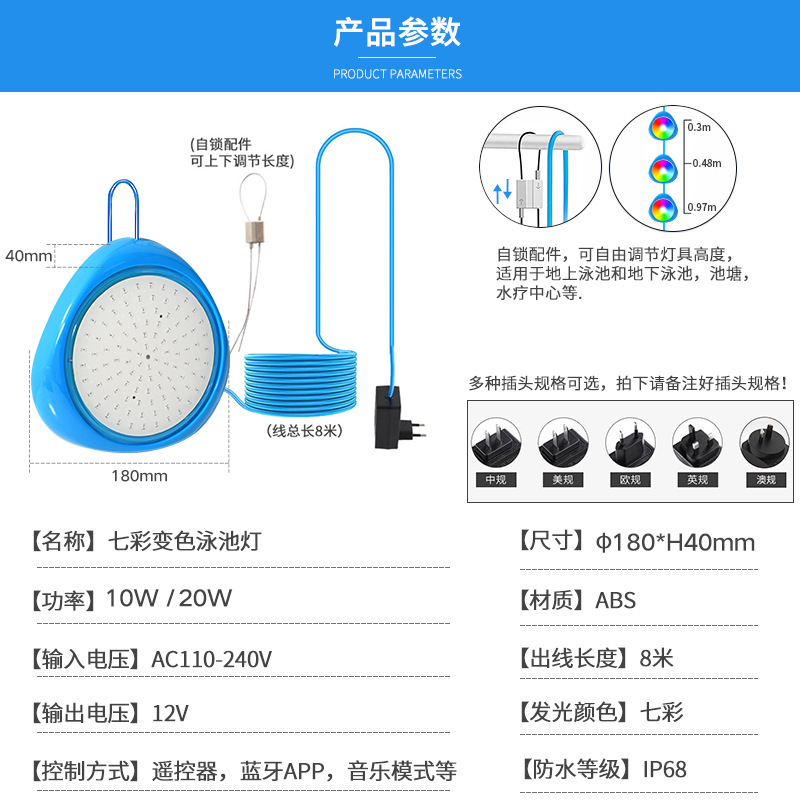 New cross-border led seven-color color-changing swimming pool light, suspended Bluetooth mobile APP, underwater lighting ambient light Item Picture
