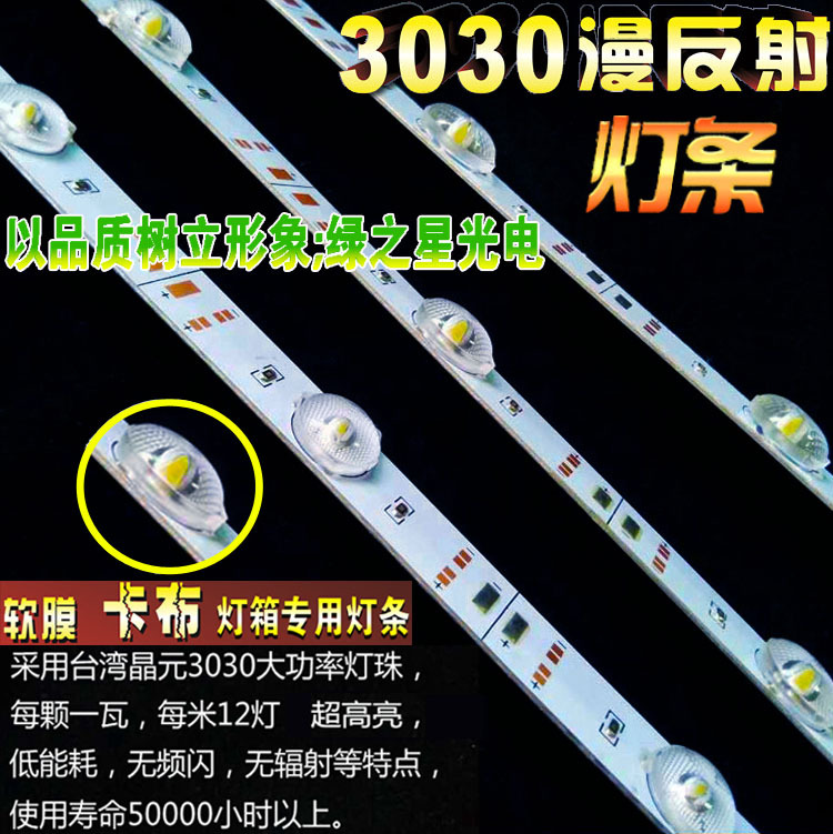 led light box light strip 3030 diffuse reflection lamp core 12v soft membrane ceiling advertising light box light source long strip waterproof Application Scenario