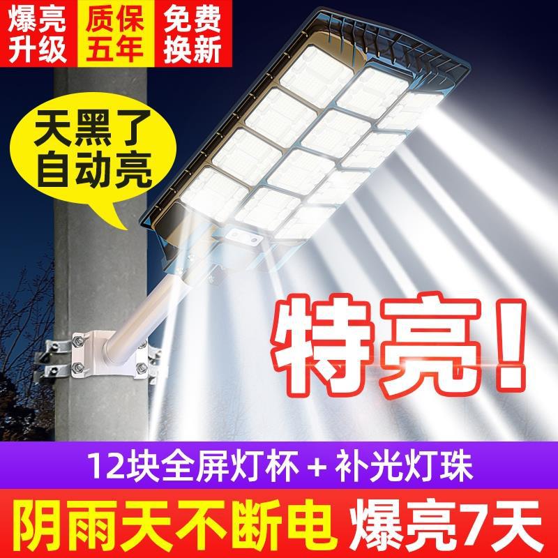 Cross-border solar courtyard outdoor lights, waterproof household lighting, outdoor ultra-bright high-power led road lamps full figure