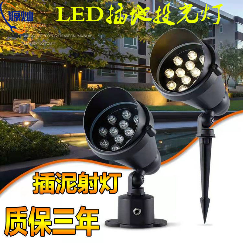 Outdoor waterproof led tree projection lights, tree lighting lights, lawn ground-penetrating projection lights, garden square, villa landscape and courtyard lights full figure