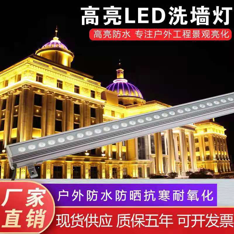 LED wall-washing lights, outdoor waterproof high-brightness single-color seven-color line lights, 36W, 24V, 18W wedding advertising bridge spotlights full figure