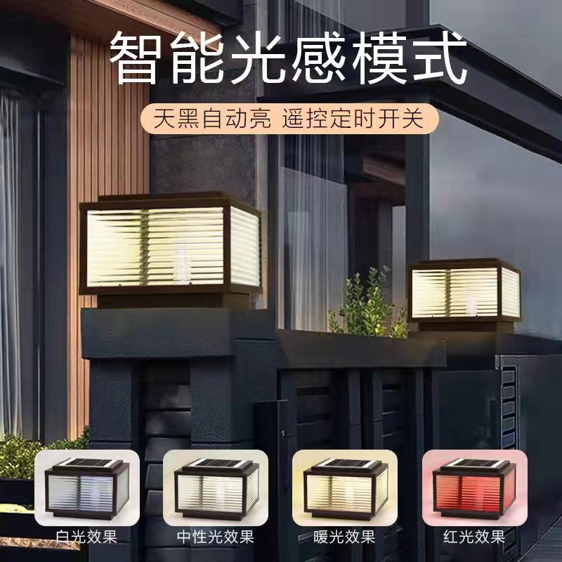Solar-powered column head lights, garden lights, gate column lights, outdoor fence lights, electrically connected villa wall head waterproof column lights full figure