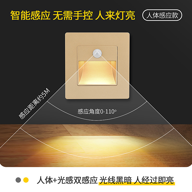 86-type embedded floor lamp with human body sensing LED for home corridor, staircase, and tread sensing Specification drawing