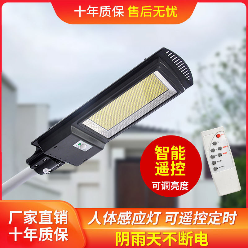 Solar outdoor lamps, smart street lamps, LED waterproof and lightning protection, automatic sensing outdoor courtyard street lamps, human body sensing full figure