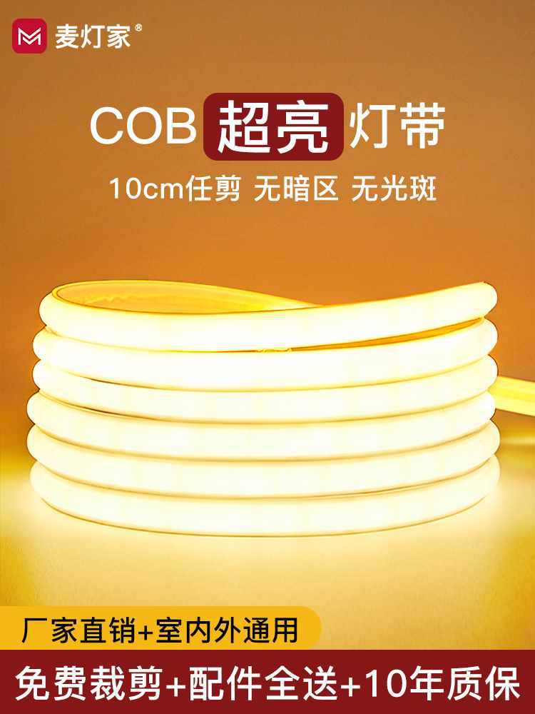 ✅led light strip 220v ultra-bright waterproof outdoor courtyard home living room atmosphere ceiling self-adhesive cob engineering soft light details Picture