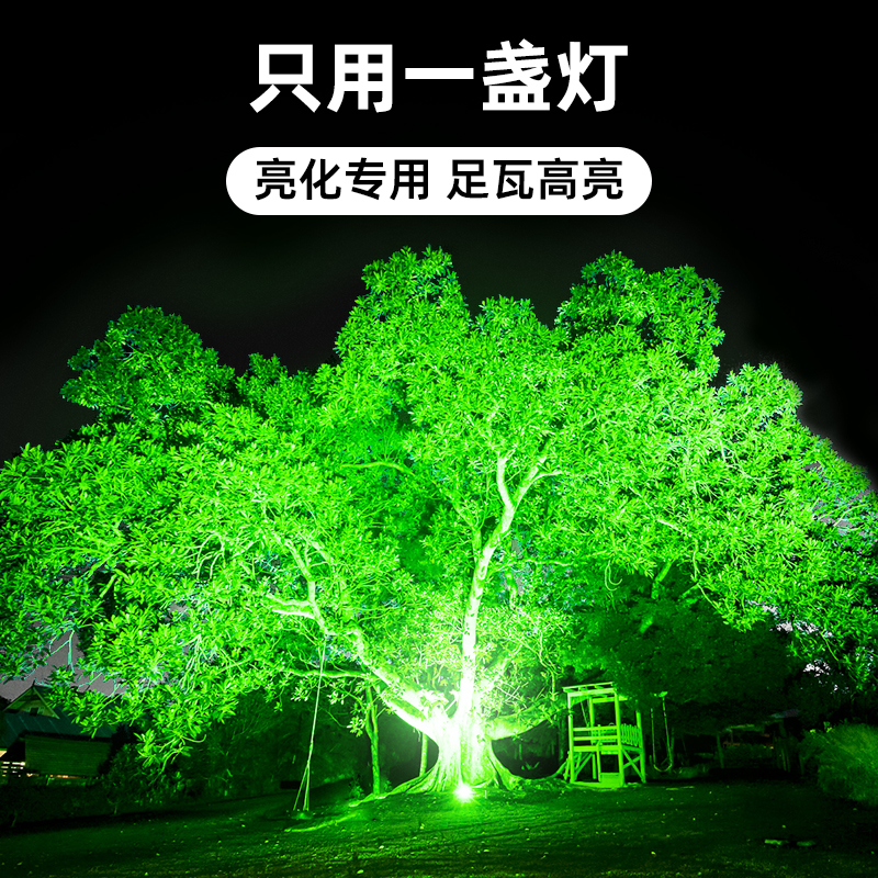 ✅ Floodlights, seven-color color-changing tree lights, outdoor waterproof tree lights, landscape greening lights, courtyard lawn ground insertion lights details Picture